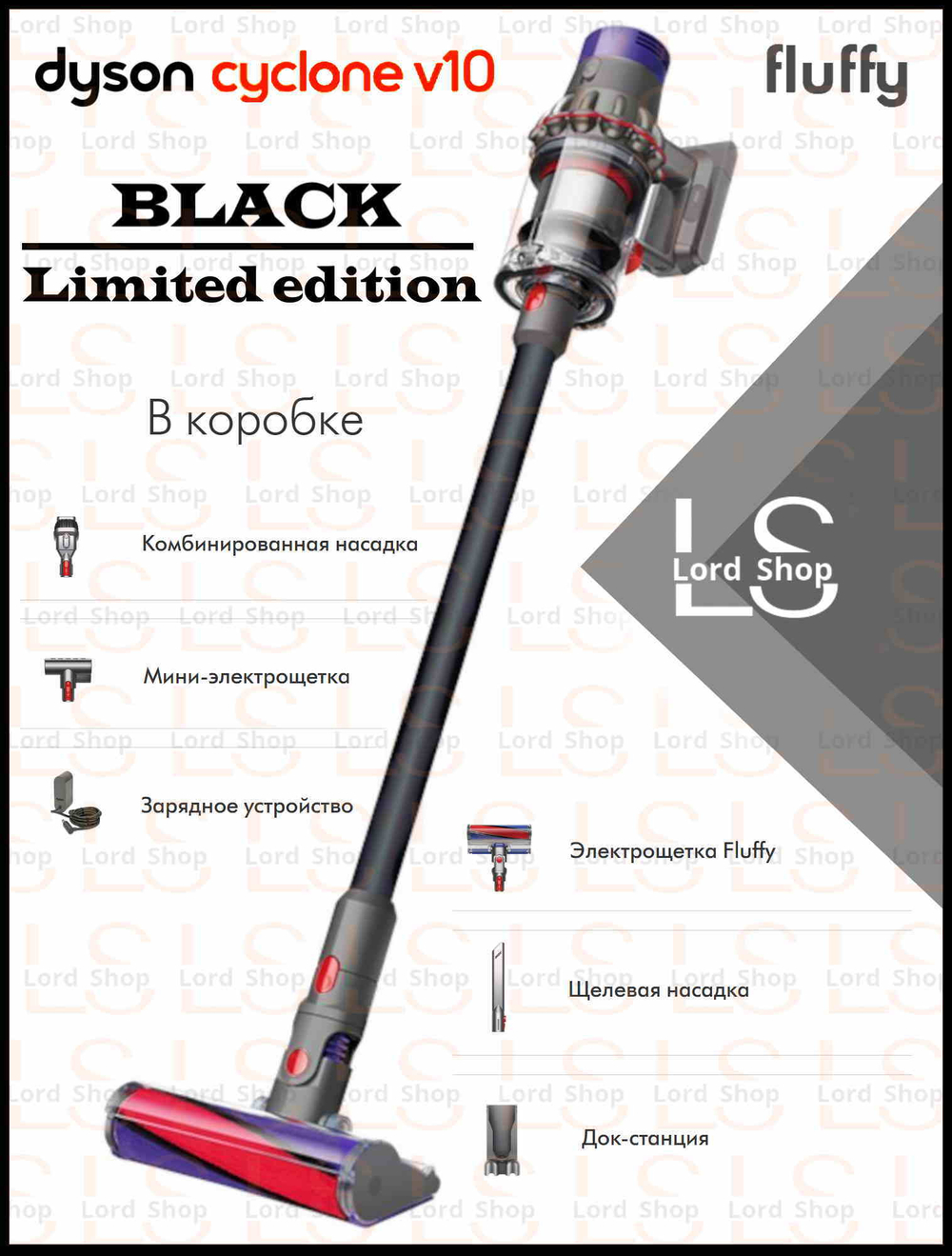 Dyson V10 Fluffy