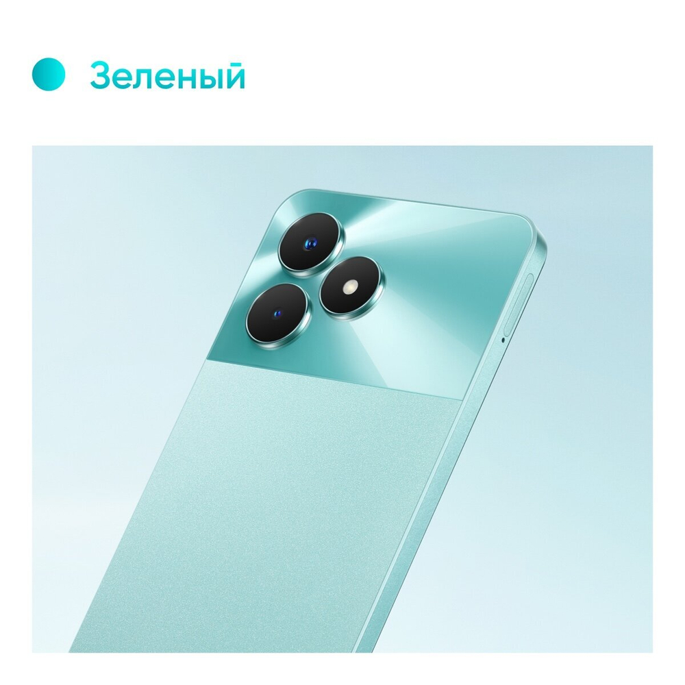 Смартфон realme C51 4/128 ГБ RU, Dual nano SIM, зеленый