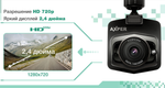 Автомобильный видеорегистратор Axper AR-300