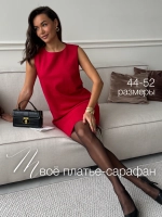 Платье праздничное офисное замшевое сарафан А силуэт