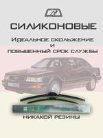 Щетки стеклоочистителя HUOYE Y8 550/550 мм на Audi V8 | Hook/J-Hook