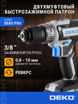 Шуруповерт дрель аккумуляторный DEKO GCD20DU3, 20В, 1*2.0Ач