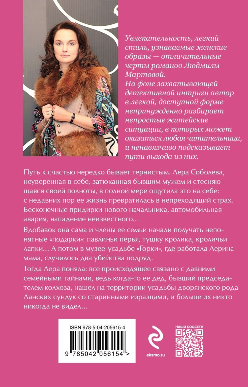Желание женщины. Детективные романы Л. Мартовой