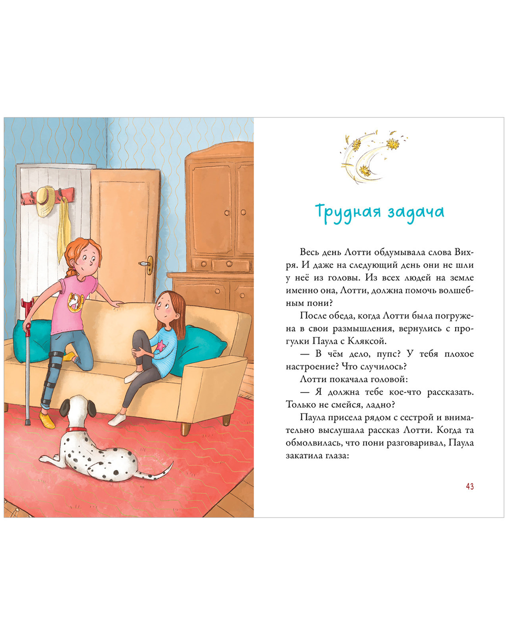 Middle Grade. CLEVER-чтение. Облачные пони. Тайна волшебных камней.