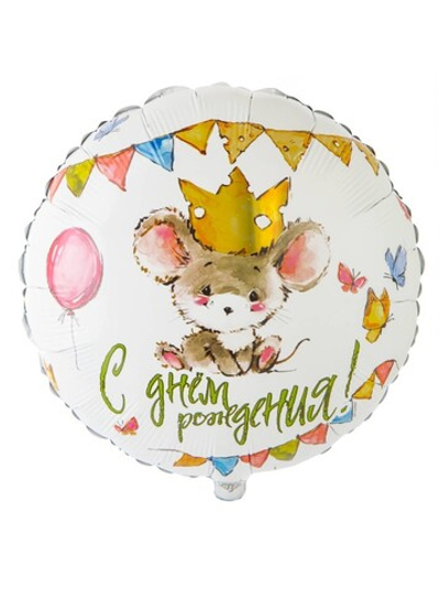 Фольга шар С ДР Мышонок в короне 18"/46 см 1 шт Китай