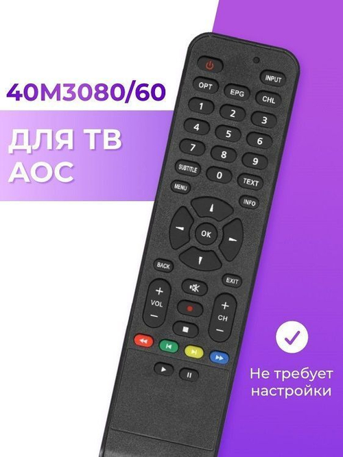 Пульт ДУ для телевизора AOC 40M3080/60