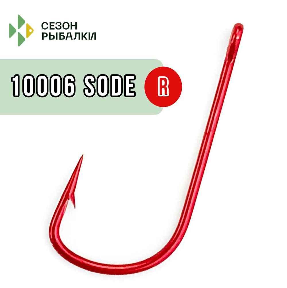 Крючок Fish Season 10006 Sode-Ring (Red)