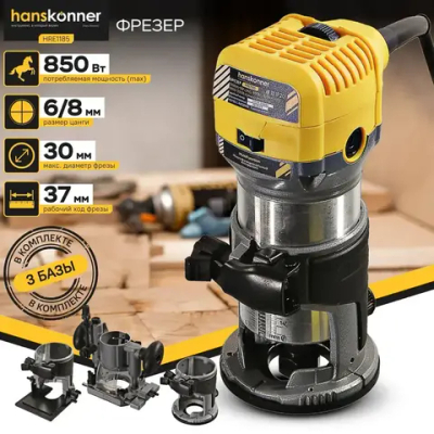 Фрезер Hanskonner, 850Вт, цанга 6-8мм, 13000-33000об/мин, 3 базы, сумка