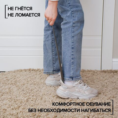 Серая металлическая ложка для обуви - 45 см. (Цвет: не задано)