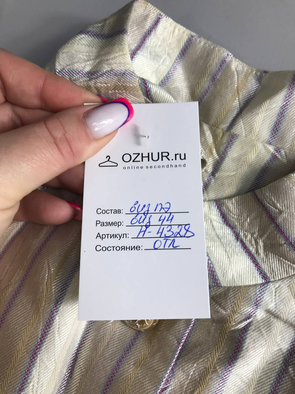 Жакет нежного оттенка тонкий, визуально 44 размер