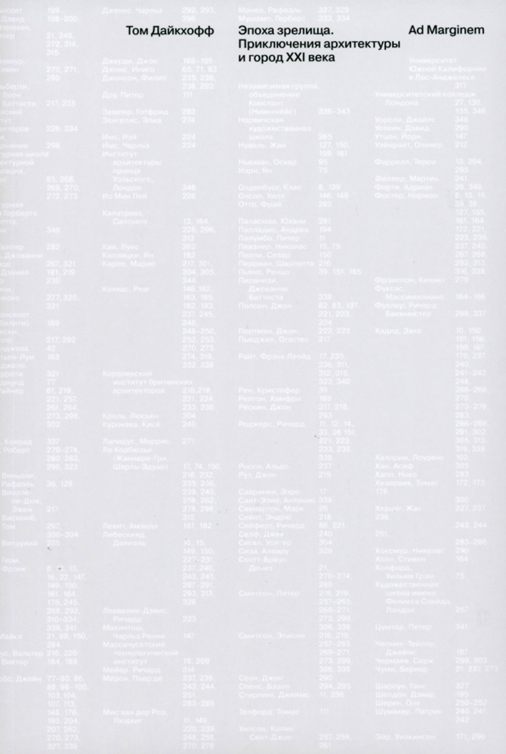 Эпоха зрелища