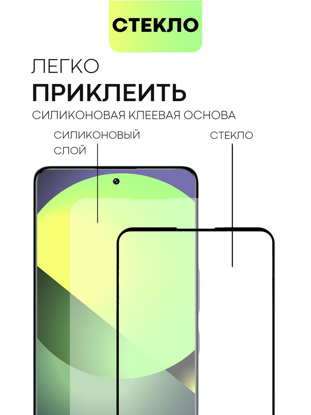 Защитное стекло BROSCORP для Infinix GT 10 Pro (арт.INF-GT10PRO-FSP-GLASS-BLACK )