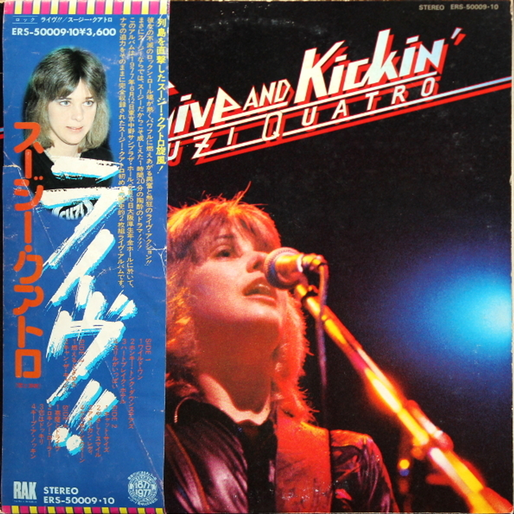 Suzi Quatro / Live And Kickin' (2LP)