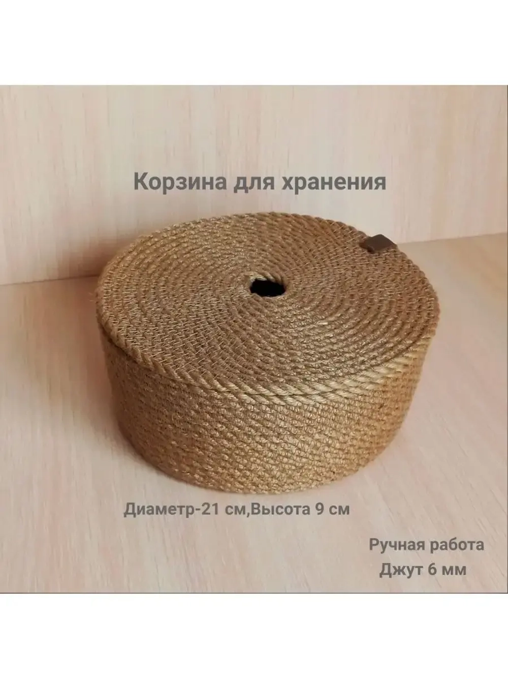 Плетеная корзина для хранения