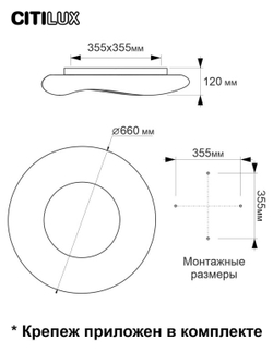 Накладной светильник Citilux CL732A660G
