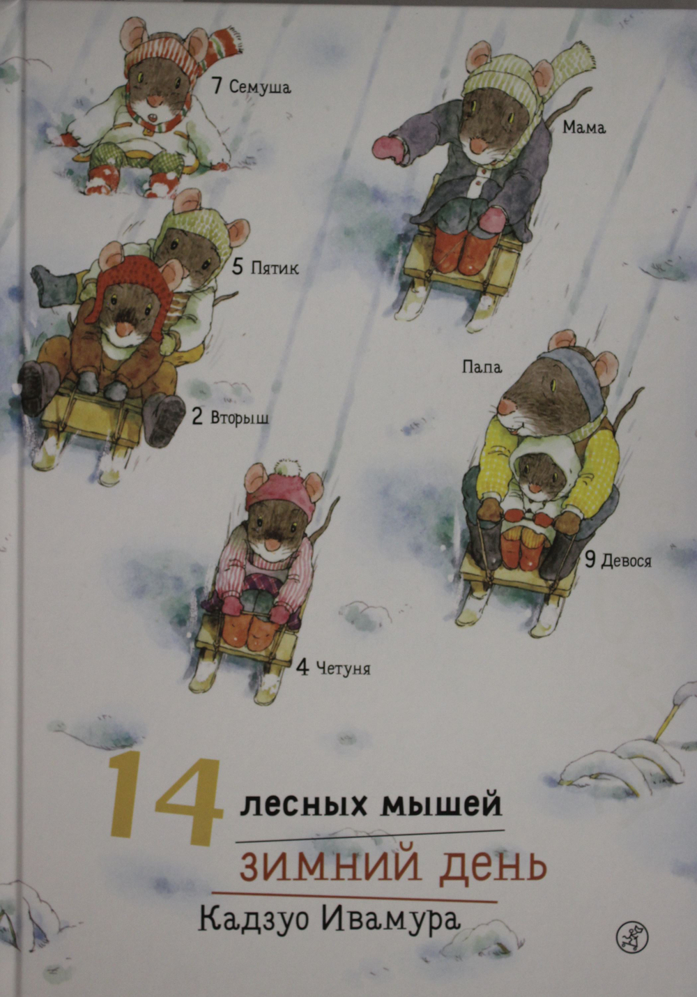 Зимний день.