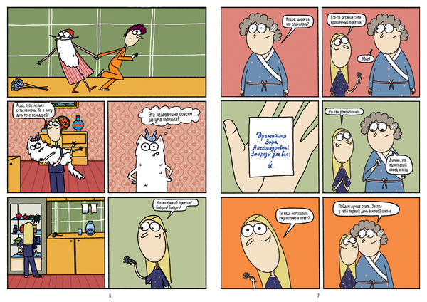 Энтить Вонтить