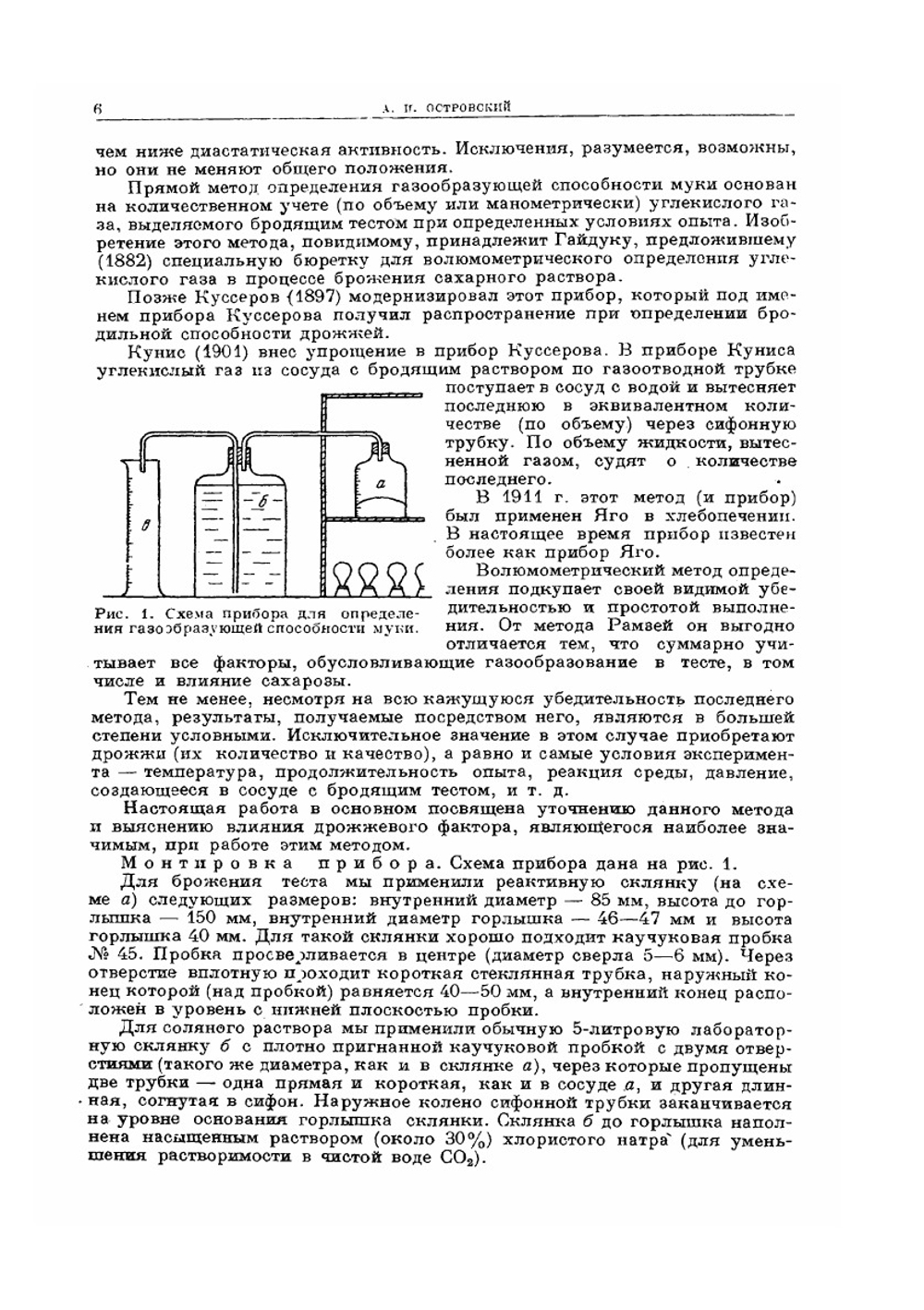 Биохимия хлебопечения. Сборник 2 | Сборник