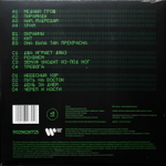 Сплин / Ключ К Шифру (2LP)