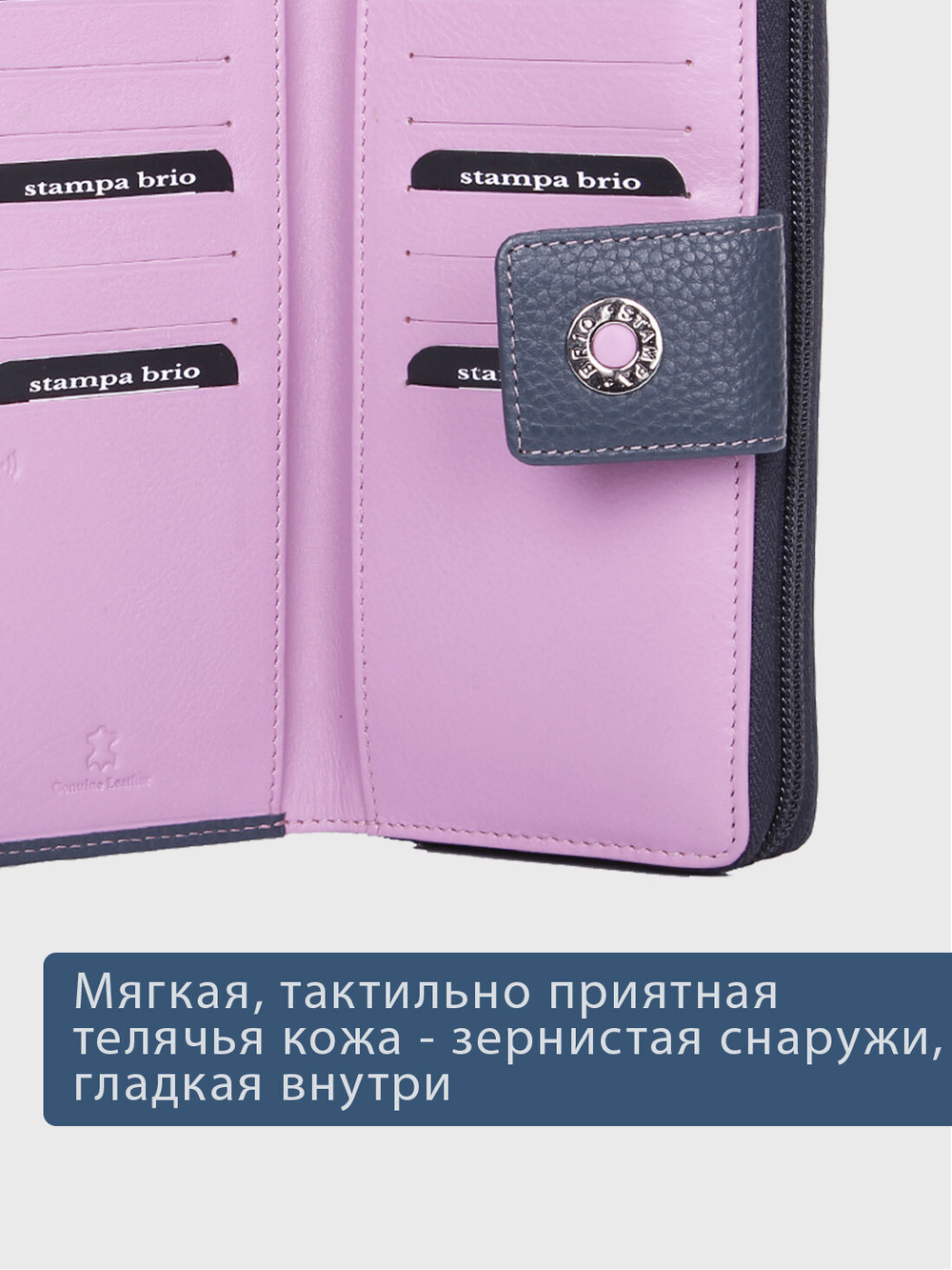 938 R - Портмоне с RFID защитой