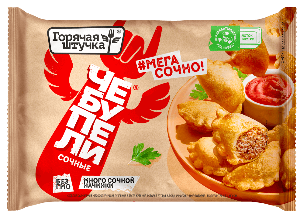 Чебупели сочные с мясом, Горячая штучка, 0,3