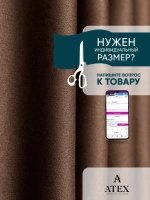 Блекаут ткань для штор и рукоделия