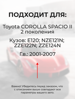 Ремкомплект (втулки) петель передних дверей Toyota Corolla Spacio (II) [Кузов: E120, NZE121N, ZZE122N, ZZE124N] (2 петли, RPD1011-2) 2001-2007