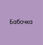 Мои первые знания. 15 книжек-кубиков