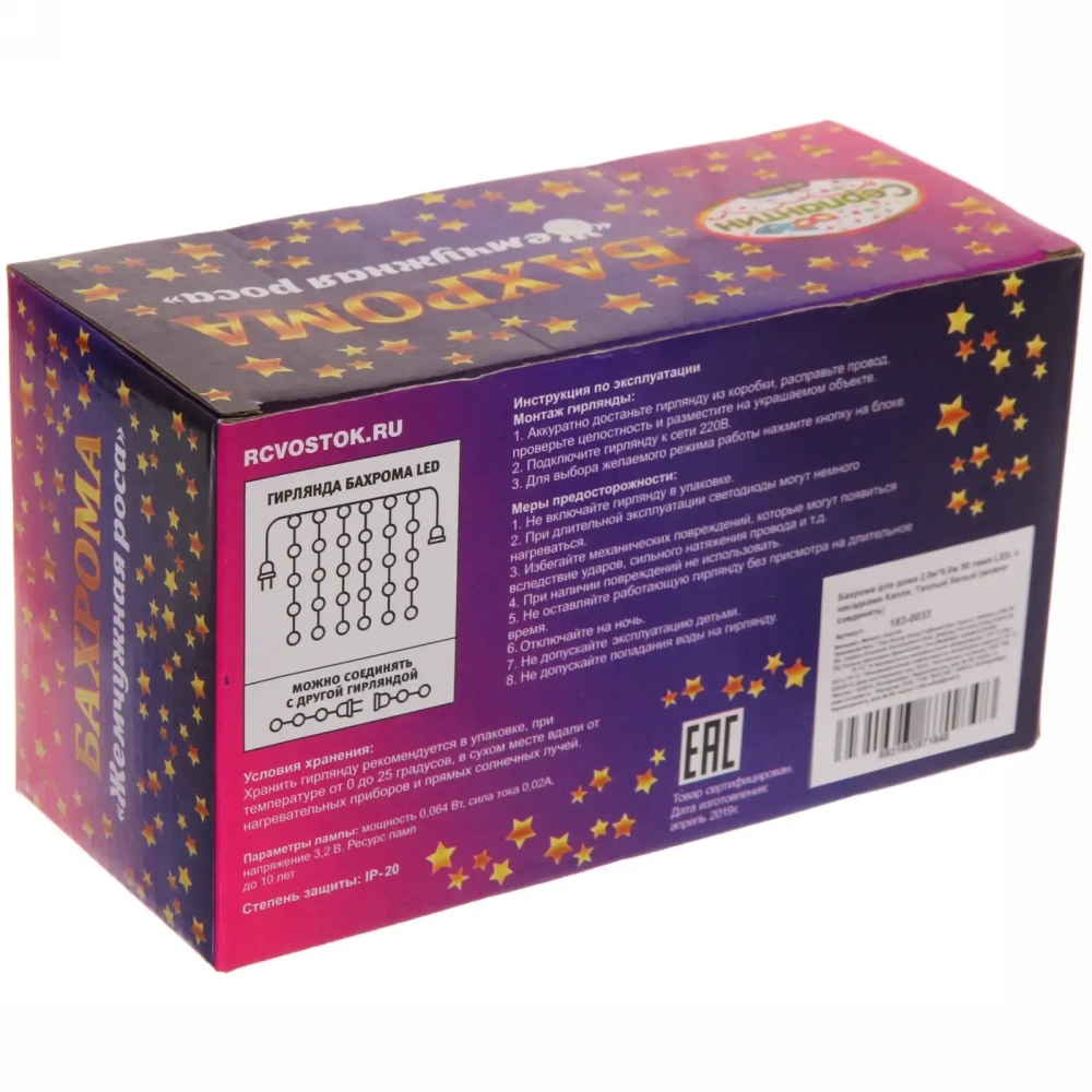 Гирлянда для дома БАХРОМА 2,0м*0,6м 50 ламп LED, с насадками Капля, Теплый белый (возможность соединения)