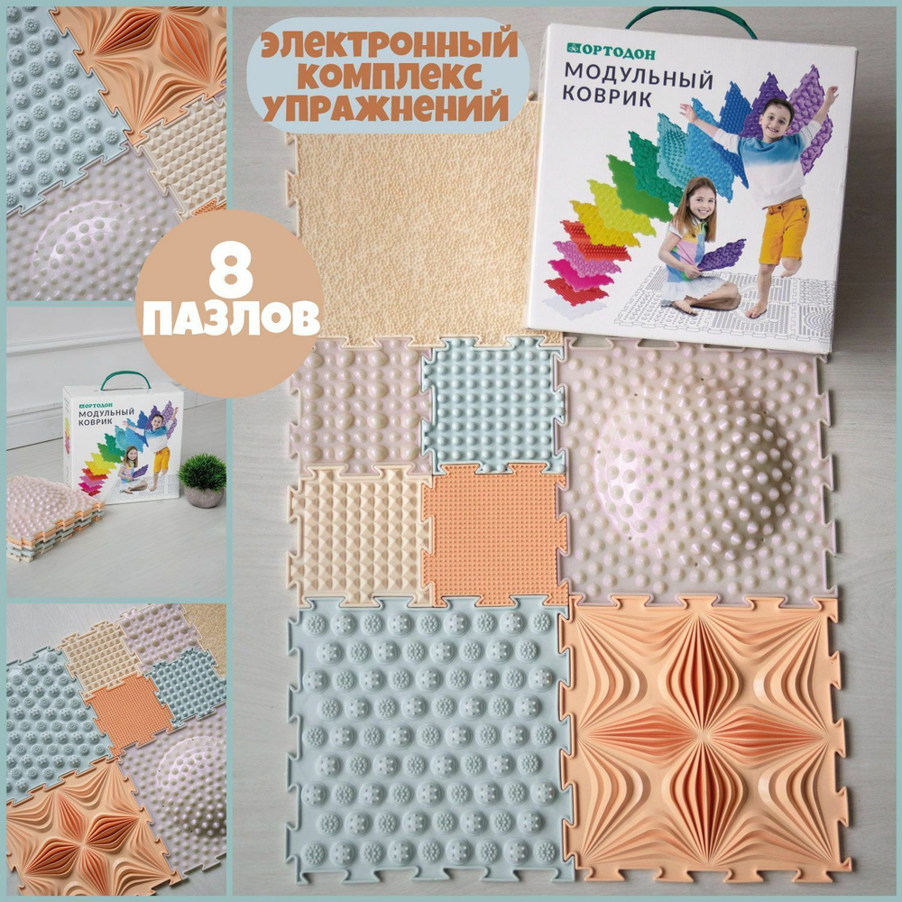 Ортодон Коврик массажный