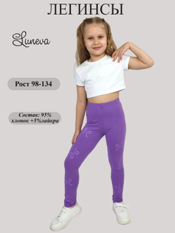 17-42-2 Легинсы для девочки