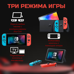Игровая приставка Nintendo Switch OLED (Неоновый)