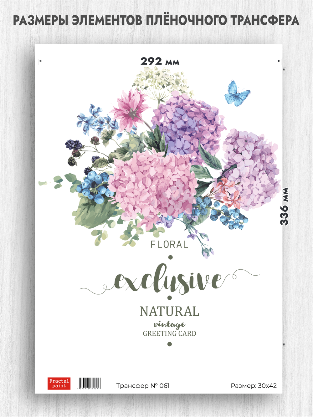 Трансфер для декупажа переводной рисунок для поверхностей 061