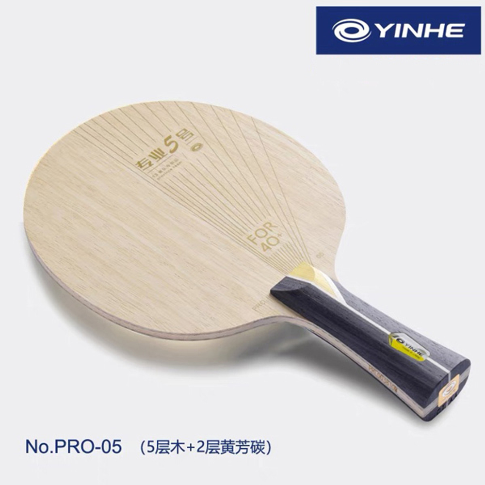 Yinhe PRO-05