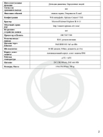 Видеокамера Optimus IP-S042.1(2.8)PI