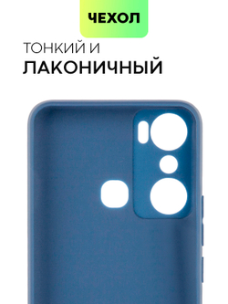 Чехол BROSCORP для Infinix Hot 20i (арт. INF-H20i-COLOURFUL-BLUE)