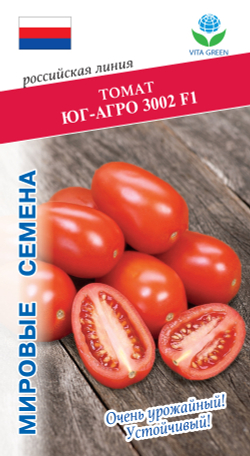 Томат Юг-Агро 3002  F1 10шт Мировые Семена VITA GREEN