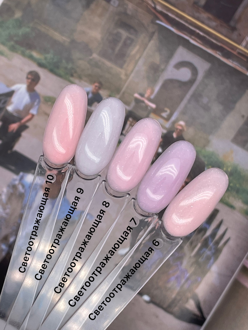 IceBeauty Светоотражающая база №7, 15 мл