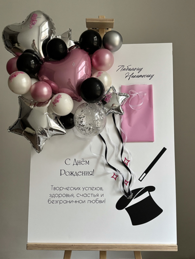 Открытка с Шарами Магическая