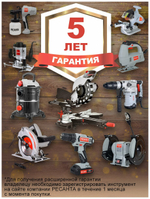 Лобзик электрический РЕСАНТА Л-65/650