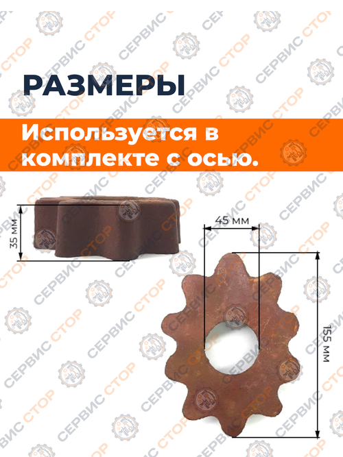 Звездочка встряхивателя к двухрядной картофелекопалке