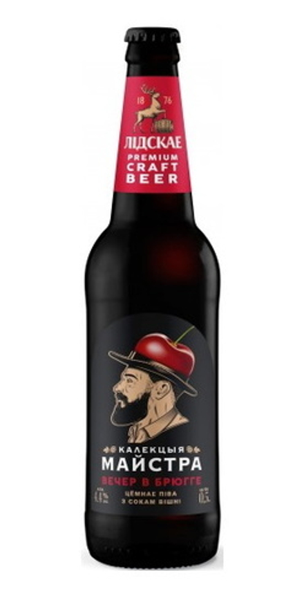 Пиво Лидское "Вечер в Брюгге" темное 0,5л. стекло Коллекция мастера