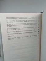 Г. И. Петровский. Избранные произведения