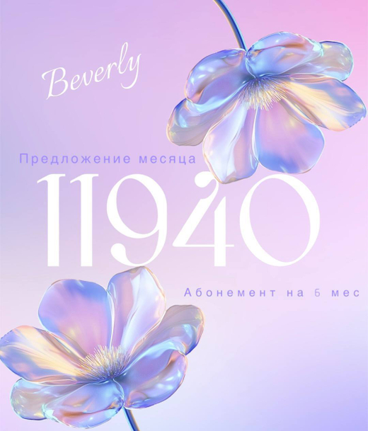 абонемент на 32 занятие срок 6 мес