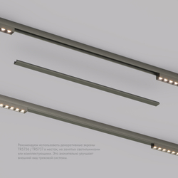 TR5737-DN Декоративная заглушка желоба трека, 50см, для трека Shine, серия Base, темный никель, алюминий