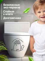 Наклейка декоративная А3 "Я не смотрю"