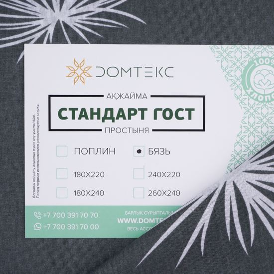 Простыня Варвара , 180x220 см., бязь DOMTEKC