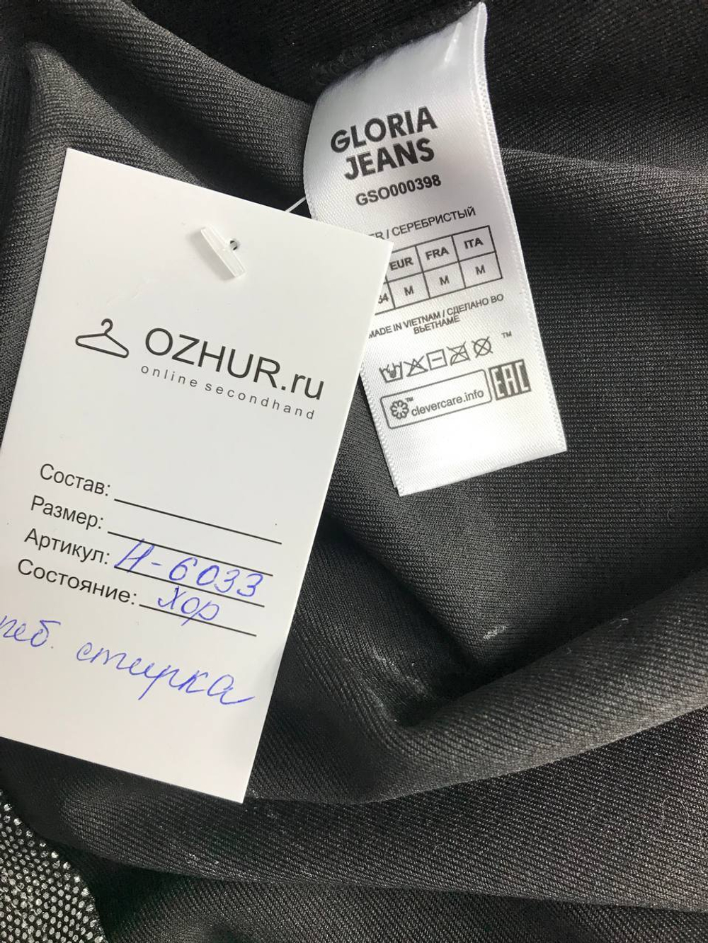 Платье Gloria Jeans обтягивающее, маркировка М, визуально 46 размер