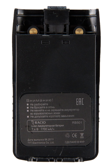 Аккумулятор Racio RB501