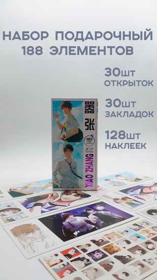 Набор открыток, карточек и наклеек "Необузданный / Unbridled", 188 предметов